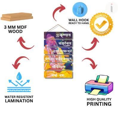 Premanand Ji Maharaj's Wall Hanging (Wooden)