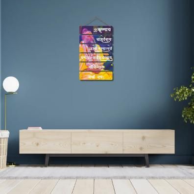 Premanand Ji Maharaj's Wall Hanging (Wooden)