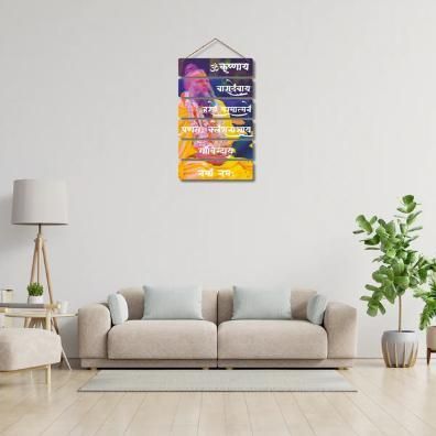 Premanand Ji Maharaj's Wall Hanging (Wooden)