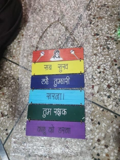 Hanuman Mantra Wall Hanging (Wooden)
