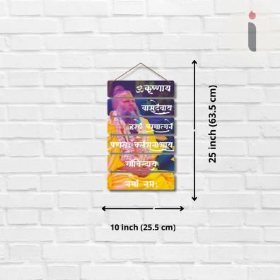 Premanand Ji Maharaj's Wall Hanging (Wooden)