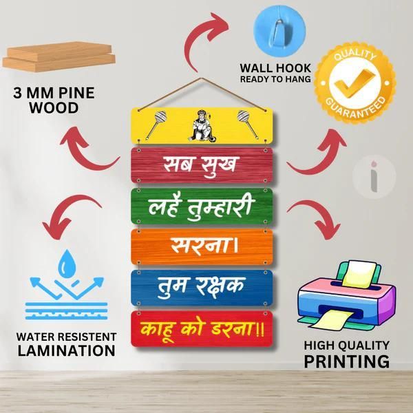 Hanuman Mantra Wall Hanging (Wooden)