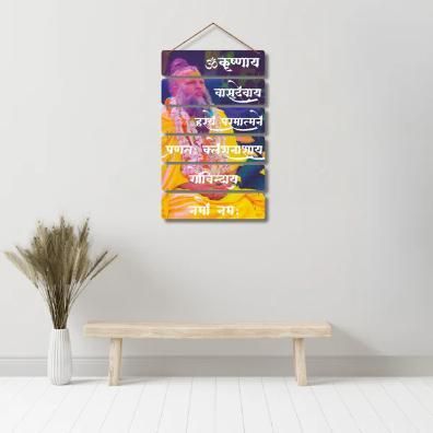 Premanand Ji Maharaj's Wall Hanging (Wooden)