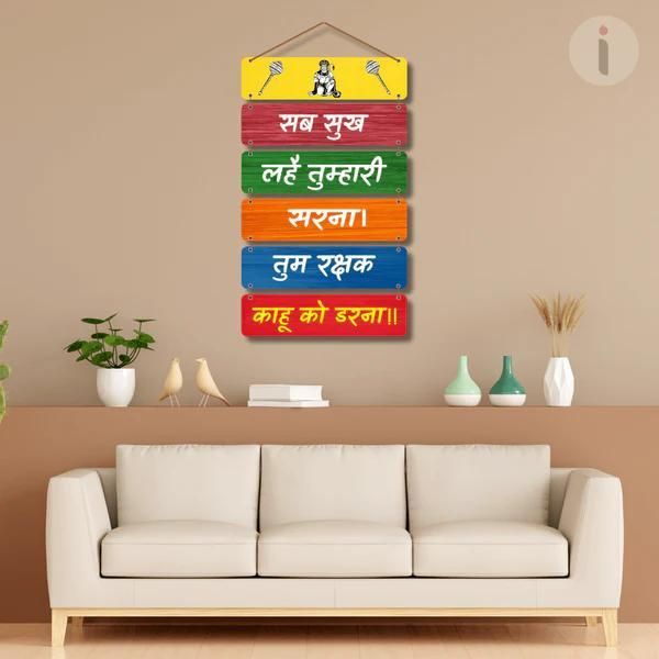 Hanuman Mantra Wall Hanging (Wooden)