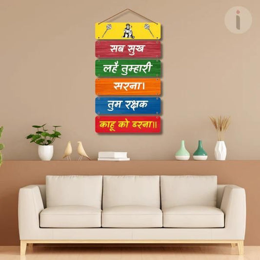Hanuman Mantra Wall Hanging (Wooden)